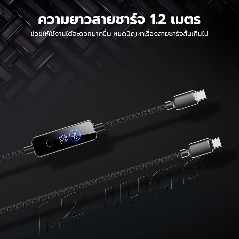 สายชาร์จเร็ว ZTEC รุ่น ZC561 USB-C TO USB-C 1.2 เมตร สีดำ 5A 240W หน้าจอ TFT